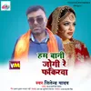 About Ham Bani Jogi Re Fakirwa Song